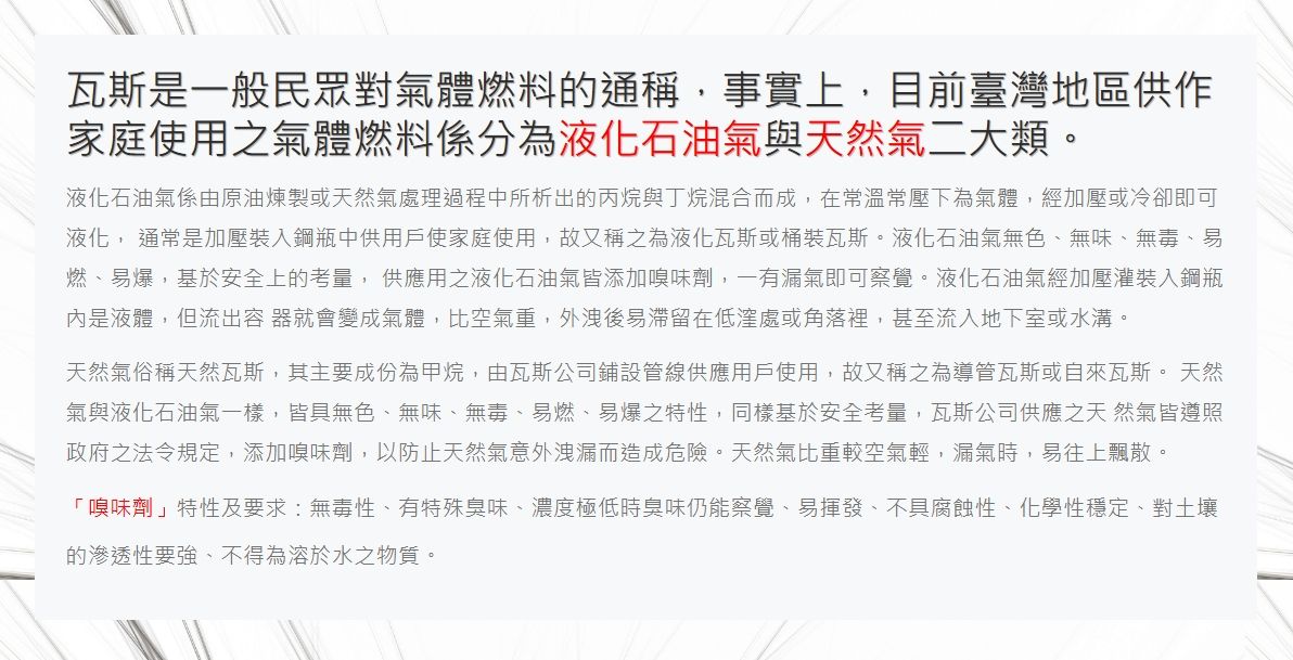 ▲▼ 。(圖/翻攝自欣中天然氣公司官網)