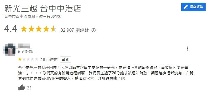 ▲▼ 。(圖/翻攝自Google評論)