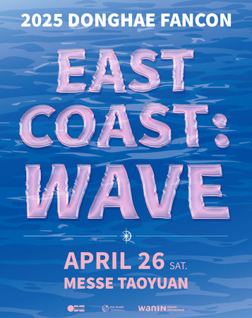 ▲▼東海來台。(圖/網銀國際影視提供)