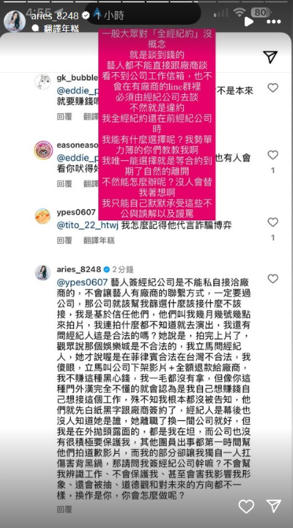 ▲艾瑞絲限時動態長文闡述心聲。(圖/翻攝自艾瑞絲Instagram)