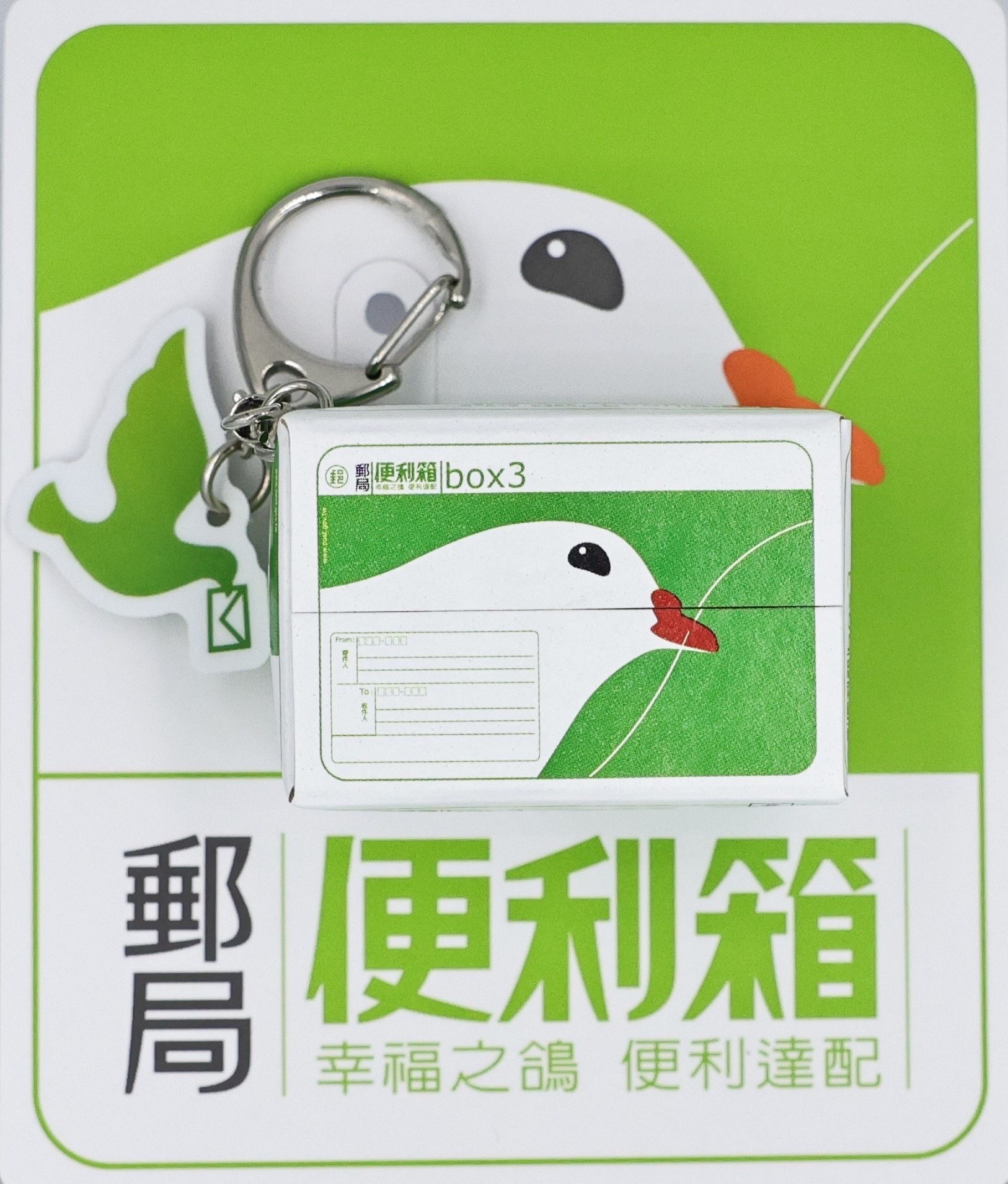 ▲▼中華郵政推超萌「便利箱造型立體悠遊卡」。(圖/中華郵政提供)