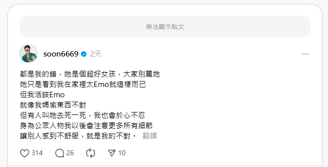 ▲▼孫生。(圖/翻攝自Threads/soon6669)