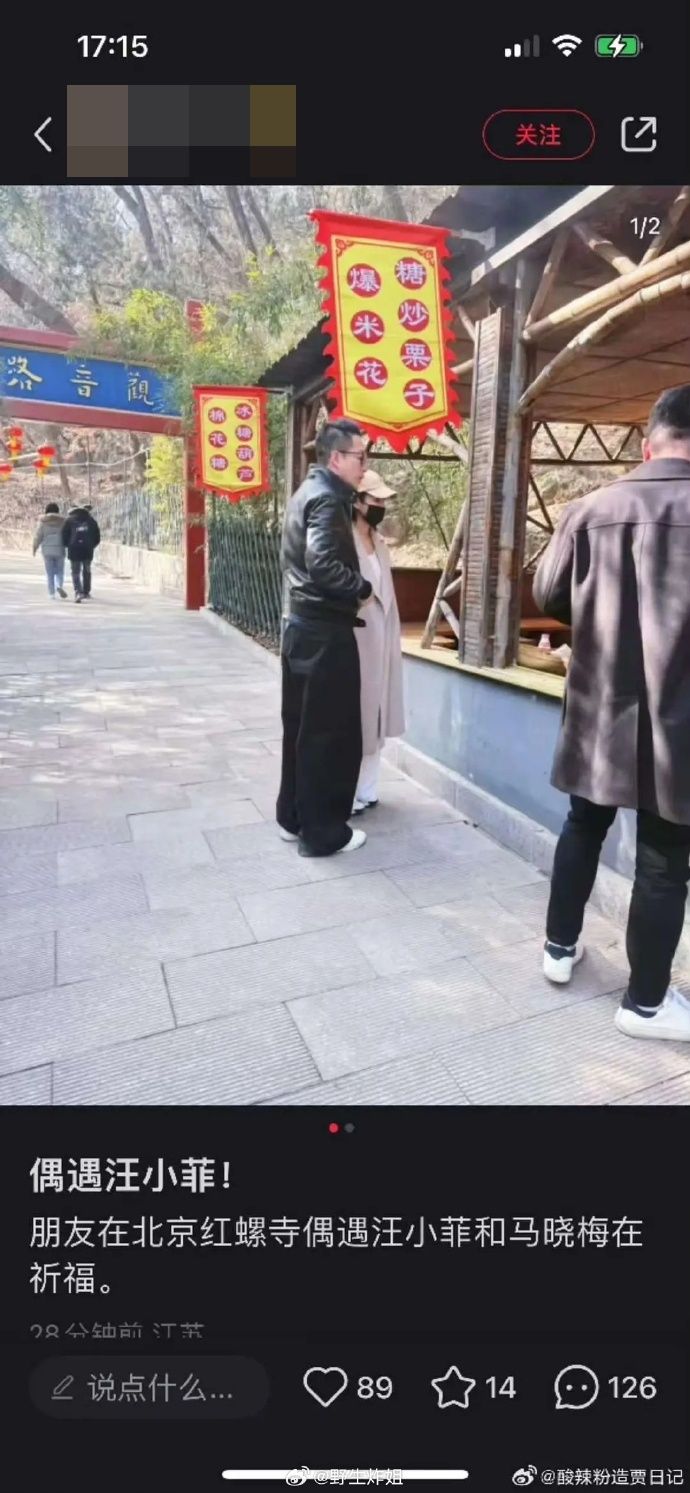 ▲▼汪小菲與妻子現身北京紅螺寺,引發陸網關注。(圖/翻攝自微博)