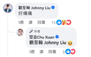 ▲▼楚萱扮演惡女小三,劉至翰曾留言「好痛痛」,她回一個表情圖示,沒有多說。(圖/翻攝自臉書)