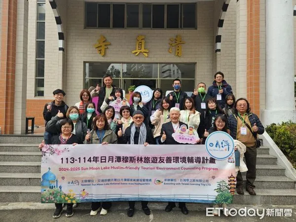 ▲日月潭管理處推動穆斯林旅遊友善環境輔導計畫,搶攻19億穆斯林旅遊市場。(圖/日月潭國家風景區管理處提供,下同)