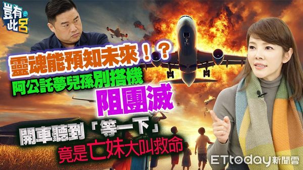 ▲▼ 靈魂接線生Jessica。(圖/《豈有此呂》)