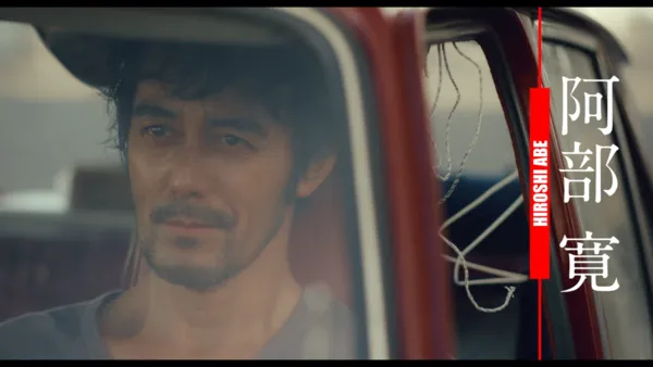 ▲▼阿部寬主演台日合拍電影。(圖/翻攝自YouTube)