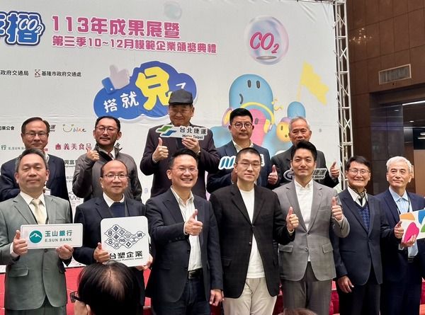 ▲基北北桃『我的減碳存摺』」記者會