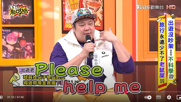 ▲▼哈孝遠。(圖/翻攝自YouTube/11點熱吵店)