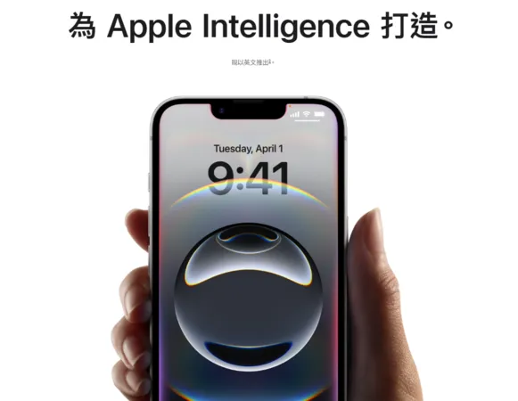 ▲▼ iPhone 16E。(圖/翻攝蘋果官網)