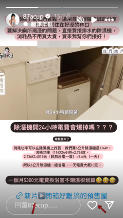 ▲▼白癡公主。(圖/翻攝自Instagram/87acup)