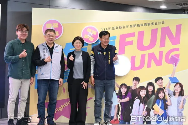 ▲台東縣政府連續第三年推出青年暑期職場體驗。(圖/記者楊漢聲翻攝)