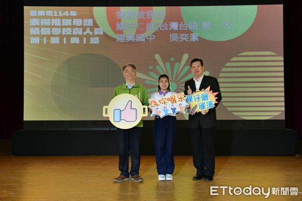 ▲台南市教育局20日在中西區協進國小舉辦「表揚推展母語績優學校與人員頒獎典禮」,由教育局副局長王崑源代表市府表彰母語競賽優秀學生,嘉勉積極推動母語教育有功人員。(圖/記者林東良翻攝,下同)