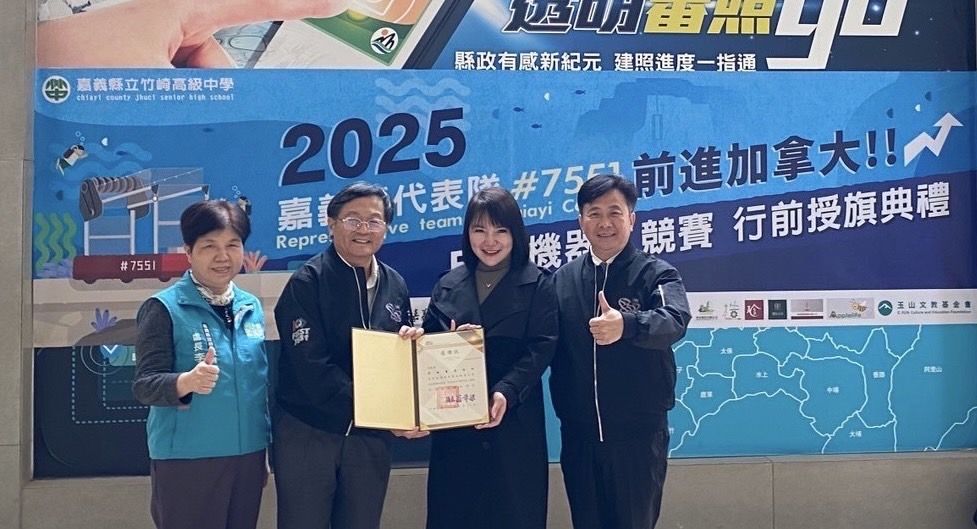 ▲▼ 嘉義,竹崎高中,FRC機器人競賽,君綺醫美,劉培東。(圖/嘉義縣政府提供)