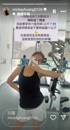 ▲▼《黑澀會》米奇。(圖/翻攝自Instagram/mickeyhuang0126)