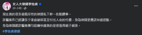 ▲李怡貞砲轟無良同行。(圖/翻攝自李怡貞臉書)