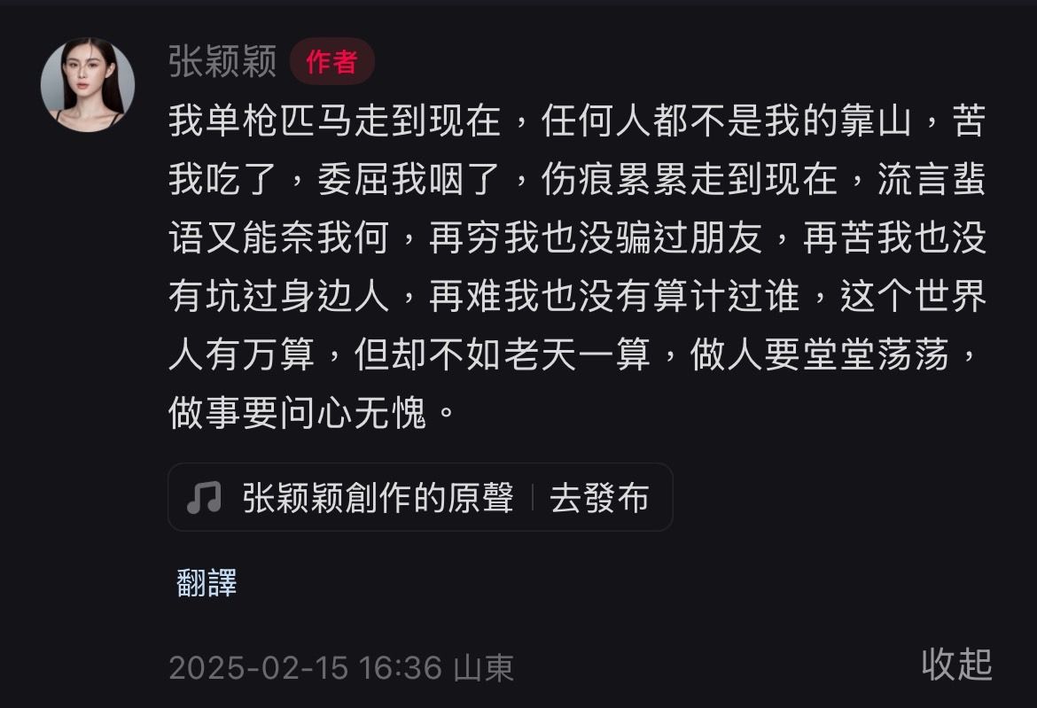 ▲▼張穎穎。(圖/翻攝自小紅書/張穎穎)