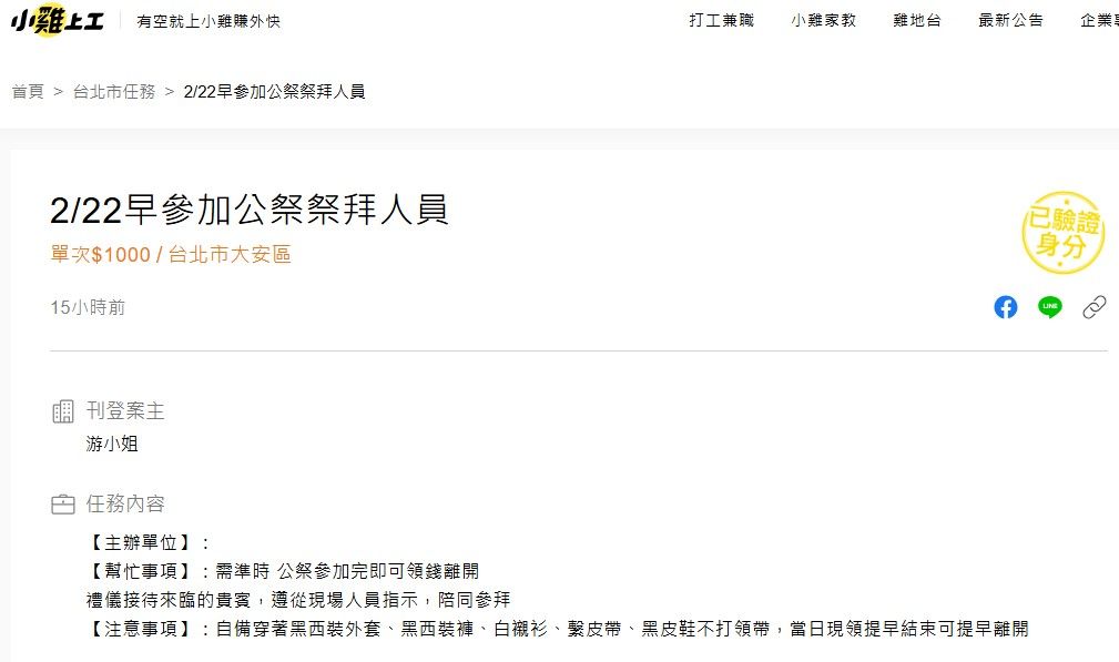 ▲▼ 。(圖/翻攝自小雞上工官網)