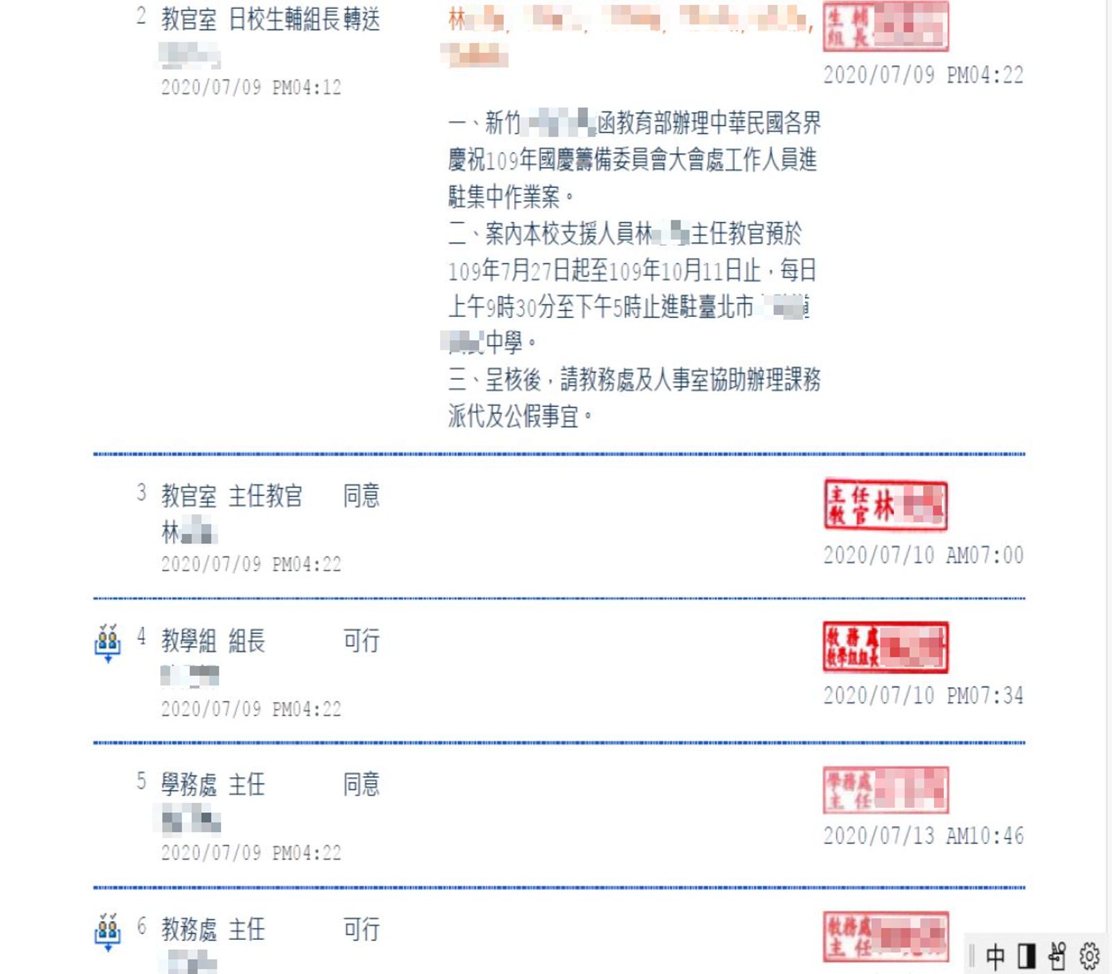 【獨家】輔導迷途學生獲菁師獎肯定 主任教官爆連3年詐領值班費