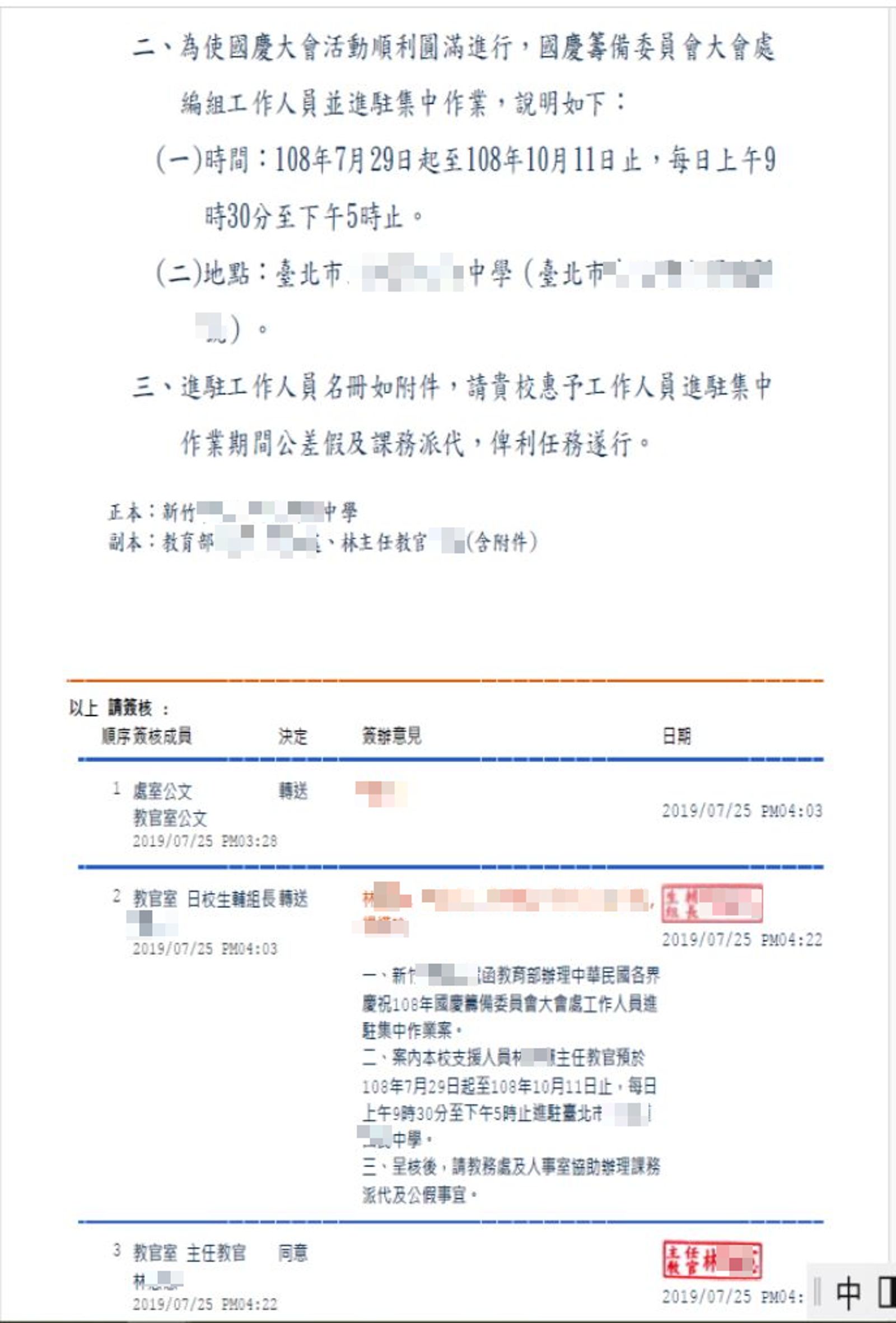 【獨家】輔導迷途學生獲菁師獎肯定 主任教官爆連3年詐領值班費