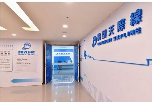 ▲桃園「天際線加速器」新團隊啟動招募