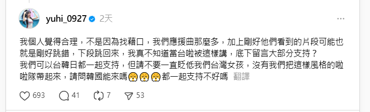 ▲▼筠熹。(圖/翻攝自Threads/yuhi_0927)