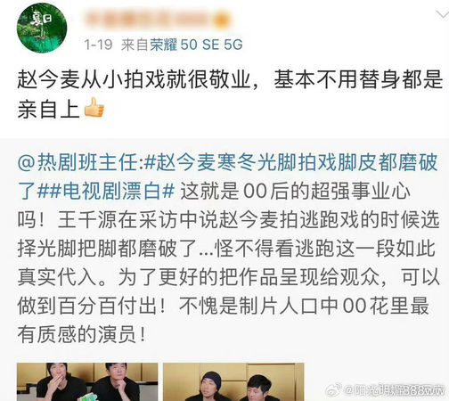 ▲趙今麥工作室貼文被挖出批評。(圖/翻攝趙今麥微博)