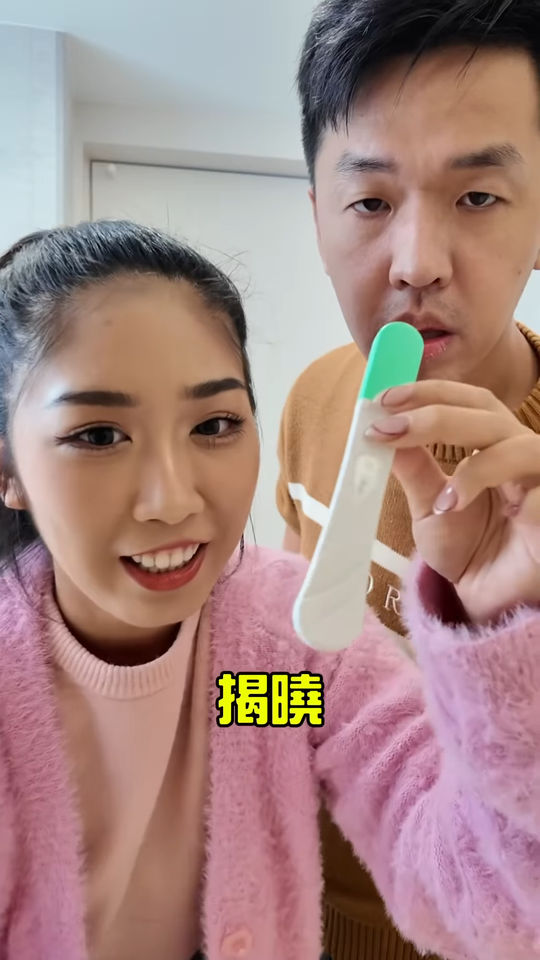 ▲▼香蕉老婆驗孕。(圖/翻攝自Instagram/bnn0705)