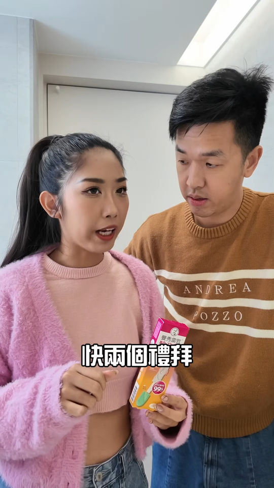 ▲▼香蕉老婆驗孕。(圖/翻攝自Instagram/bnn0705)