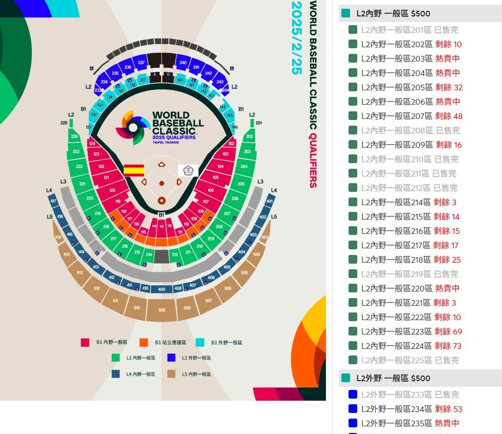 ▲▼ 。(圖/翻攝自拓元售票官網)
