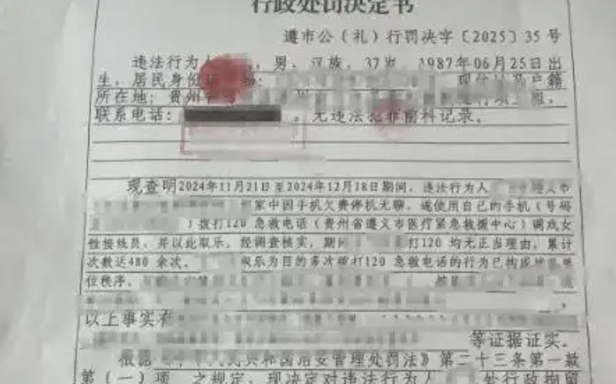 ▲貴州一名男子一個月內狂摳救援電話480次,只為調戲女接線員。(圖/翻攝微博)