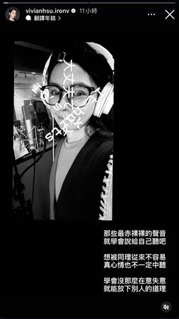 ▲徐若瑄曬出黑白照,臉上被文字覆蓋。(圖/翻攝自Instagram/vivianhsu.ironv)