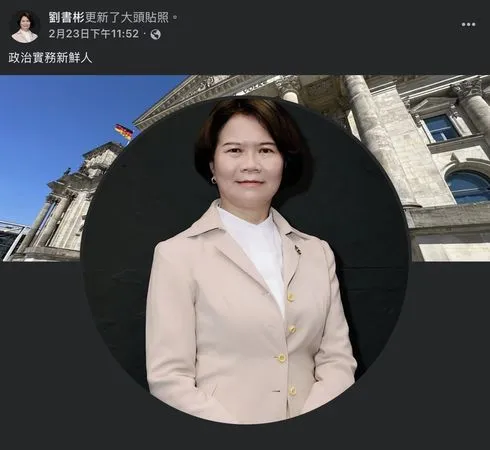 ▲▼民眾黨立委吳春城25日宣布請辭,將由劉書彬遞補立委;但劉書彬早在23日就悄悄更換臉書照片暗示「政治實務新鮮人」。(圖/翻攝自Facebook/劉書彬)