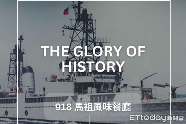 ▲▼「馬祖特色美食週」2/26君品酒店登場,頤宮中餐廳攜手七大馬祖特色餐廳呈現道地風味 。(圖/記者林名揚翻攝)