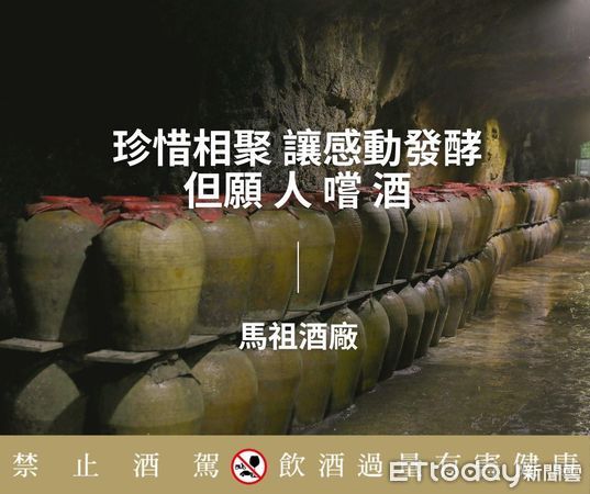 ▲「馬祖特色美食週」2/26君品酒店登場,頤宮中餐廳攜手七大馬祖特色餐廳呈現道地風味 。(圖/記者林名揚翻攝,下同)