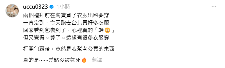 ▲▼瑀熙。(圖/翻攝自Threads/uccu0323)