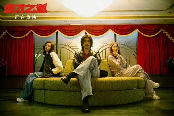 台灣電影「鬼才之道」由徐漢強導演,去年8月在台上映。到中國大陸後片名改為「詭才之道」。