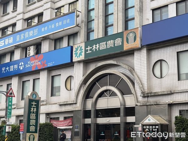 ▲▼ 士林農會 。(圖/記者黃宥寧攝)