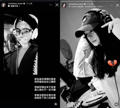 ▲徐若瑄承諾「以後觀後感,會寫清楚是觀後感」。(圖/翻攝自Instagram/vivianhsu.ironv)