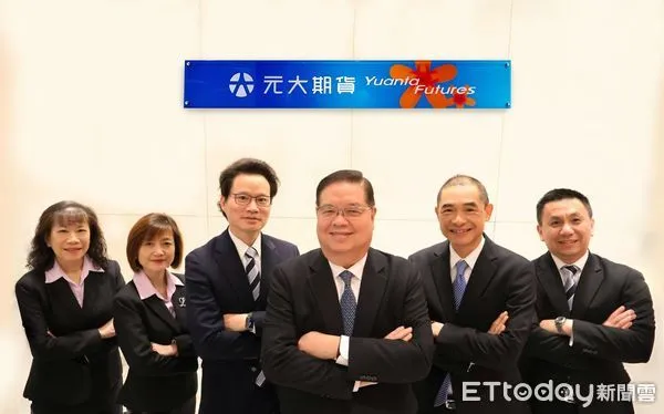 ▲▼元大期貨經營團隊。(圖/元大期貨提供)