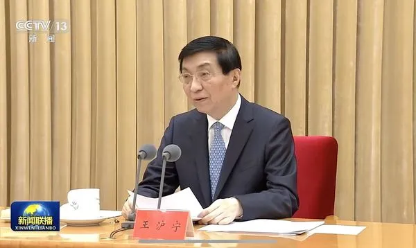 ▲▼ 2025年對台工作會議、王滬寧、 。(圖/翻攝 央視新聞聯播)