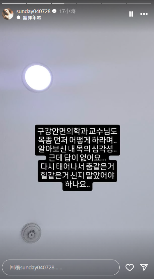 ▲▼天上智喜前成員智聲Sunday(本名秦寶拉。(圖/翻攝自Instagram/sunday040728)