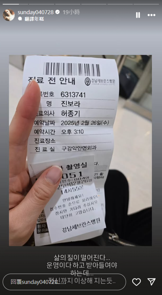 ▲▼天上智喜前成員智聲Sunday(本名秦寶拉。(圖/翻攝自Instagram/sunday040728)