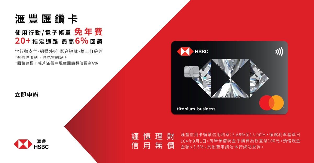 ▲▼換圖,東京馬拉松,滙豐,滙鑽卡。(圖/匯豐提供)