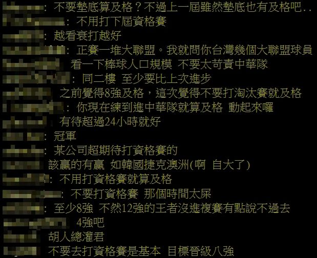 ▲▼ 。(圖/翻攝自PTT)