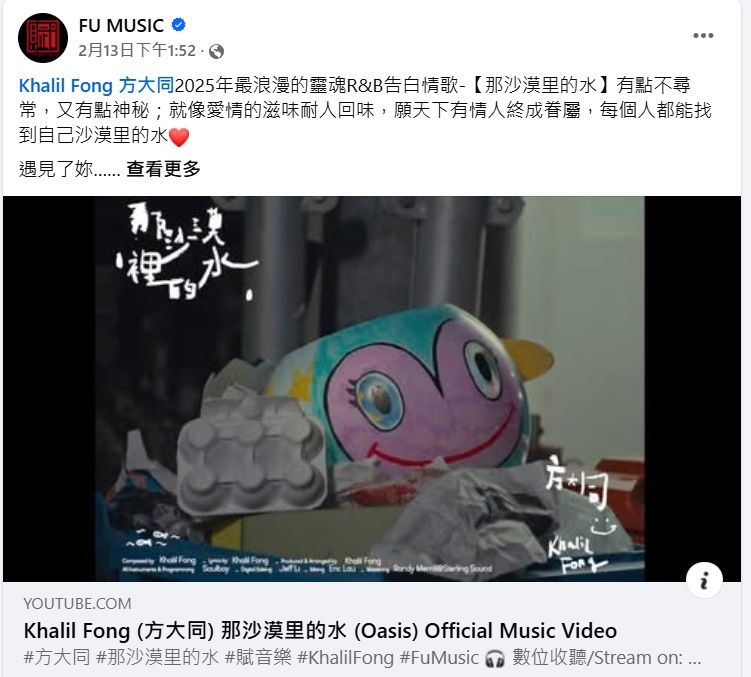 ▲▼方大同最後一首歌公開9天後離世。(圖/翻攝自臉書、YouTube)