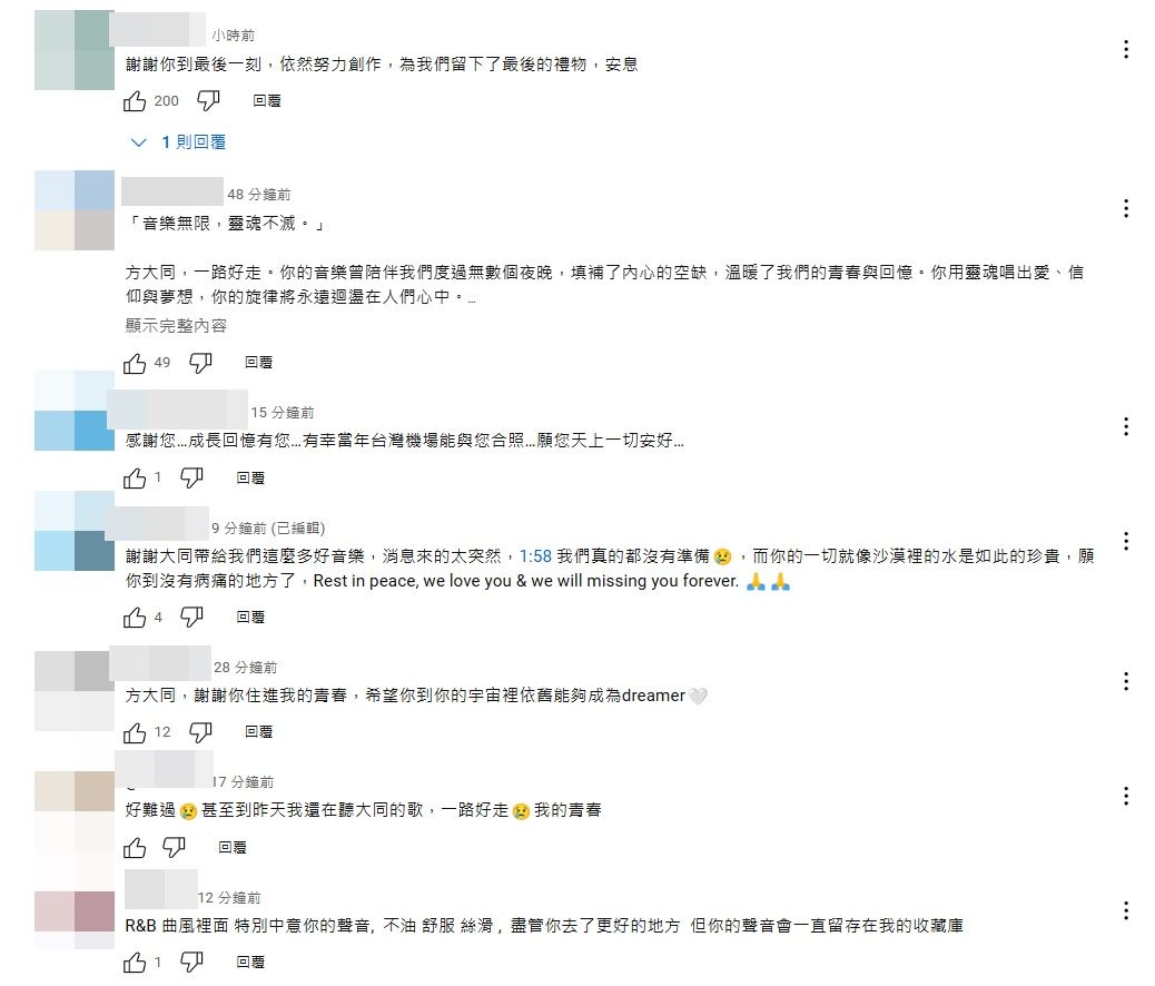 ▲▼方大同最後一首歌公開9天後離世。(圖/翻攝自臉書、YouTube)