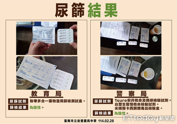 ▲台南市教育局表示,雖然兩位疑似行為人初步排除涉毒,但教育局後續仍會要求學校擴大清查對象,讓親師生都能安心。(圖/記者林東良翻攝,下同)