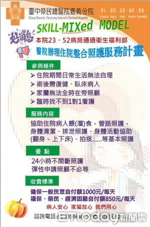 ▲▼ 嘉義榮院推動有品質一對多「住院整合照護服務」,照顧弱勢榮民及低收入戶民眾不遺餘力 。(圖/嘉義榮民醫院提供)