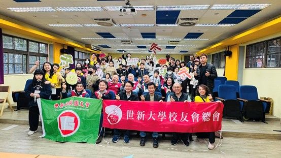 圖五:世新大學校友會總會與世新社服團友會一同支持這場公益活動。(圖/世新大學提供)
